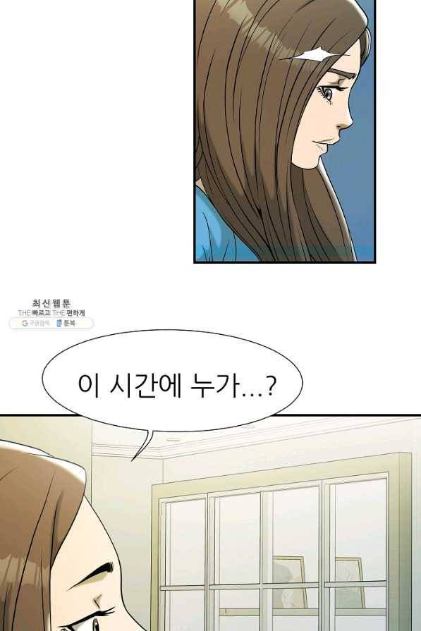 불사 38화 8
