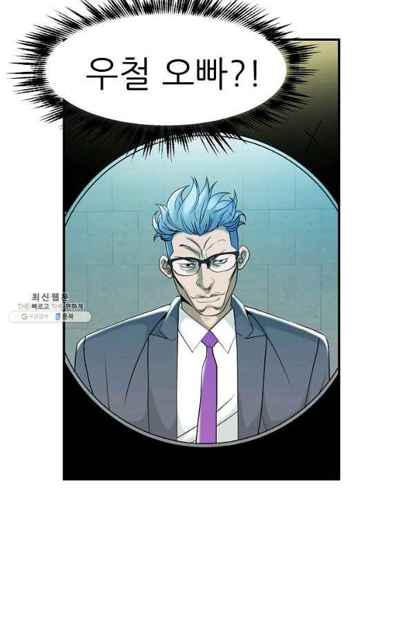 불사 38화 10