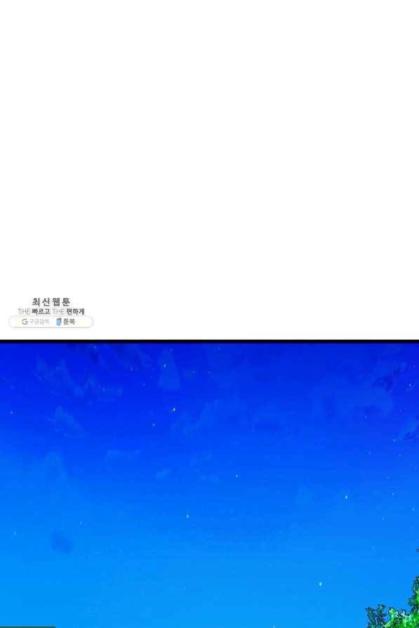 불사 38화 11
