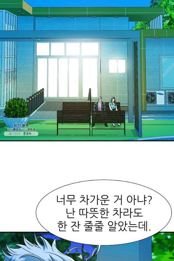 불사 38화 12