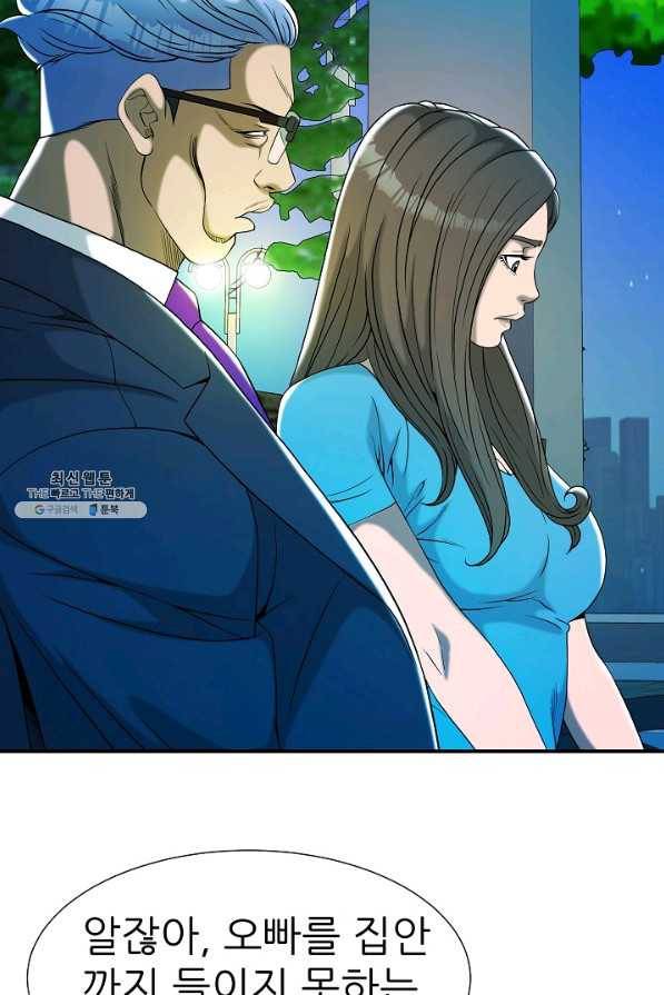 불사 38화 13