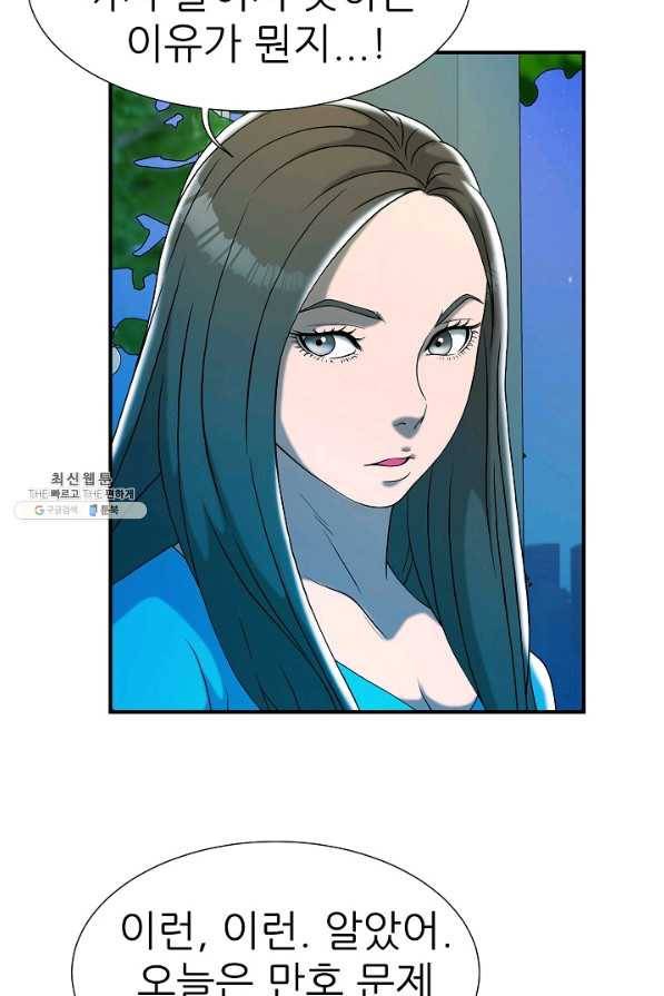 불사 38화 14