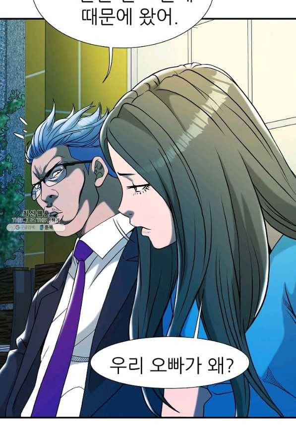 불사 38화 15