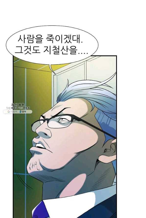 불사 38화 16