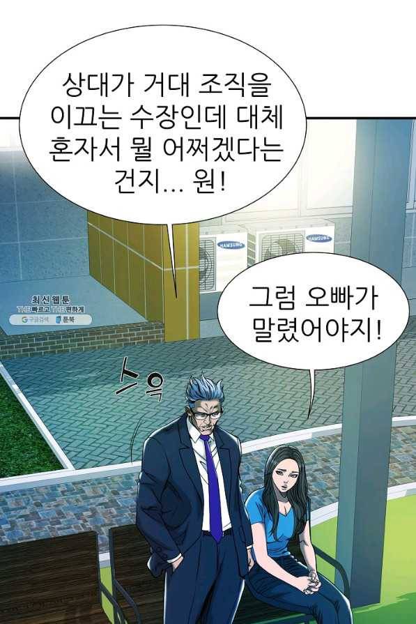 불사 38화 19