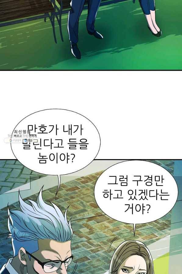 불사 38화 20