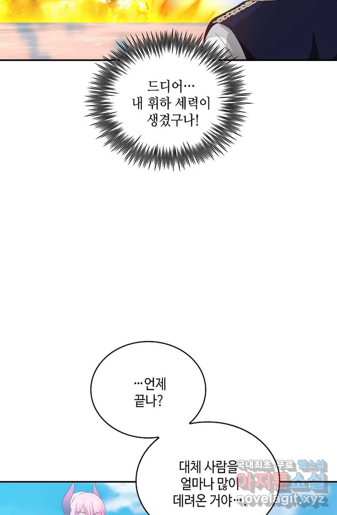 무련전봉 611화 4