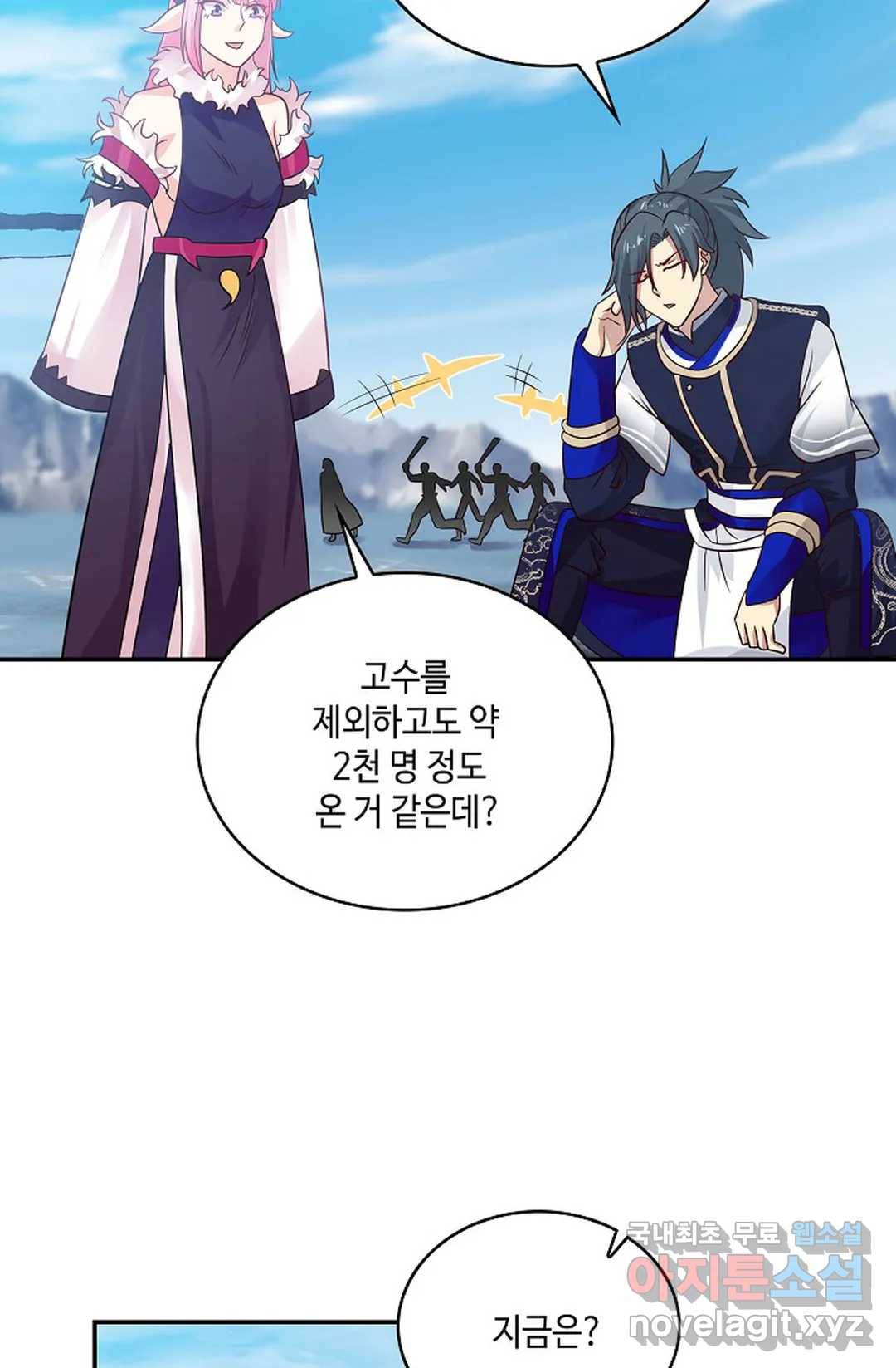 무련전봉 611화 5