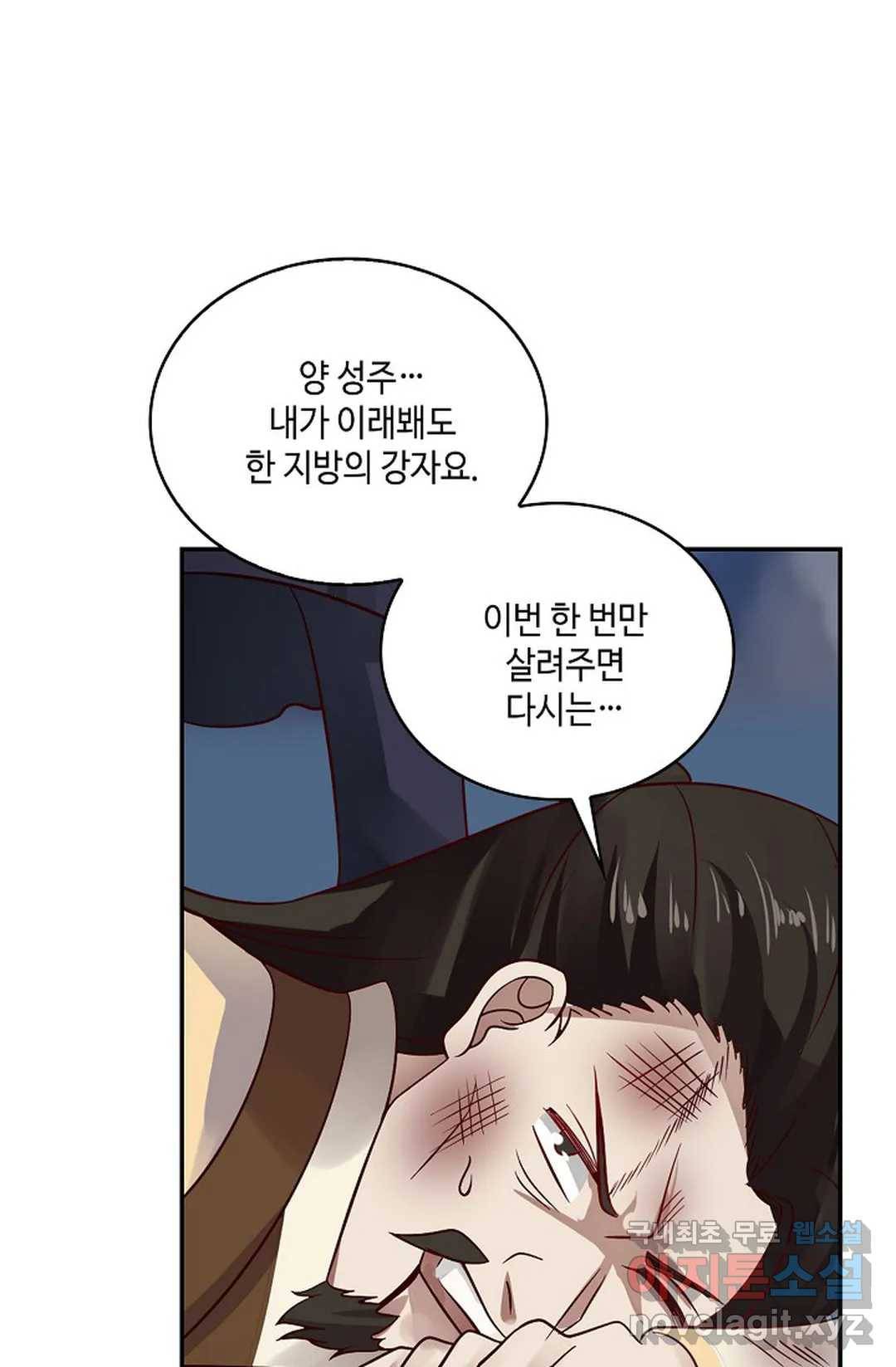 무련전봉 611화 9