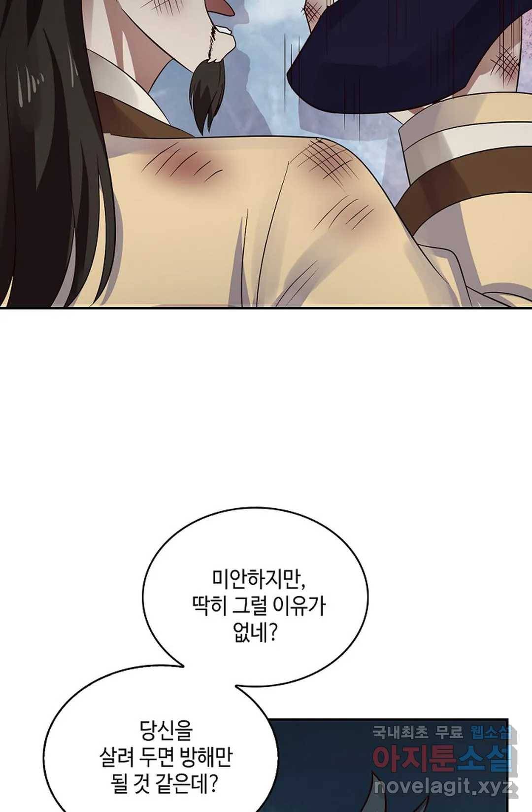 무련전봉 611화 11