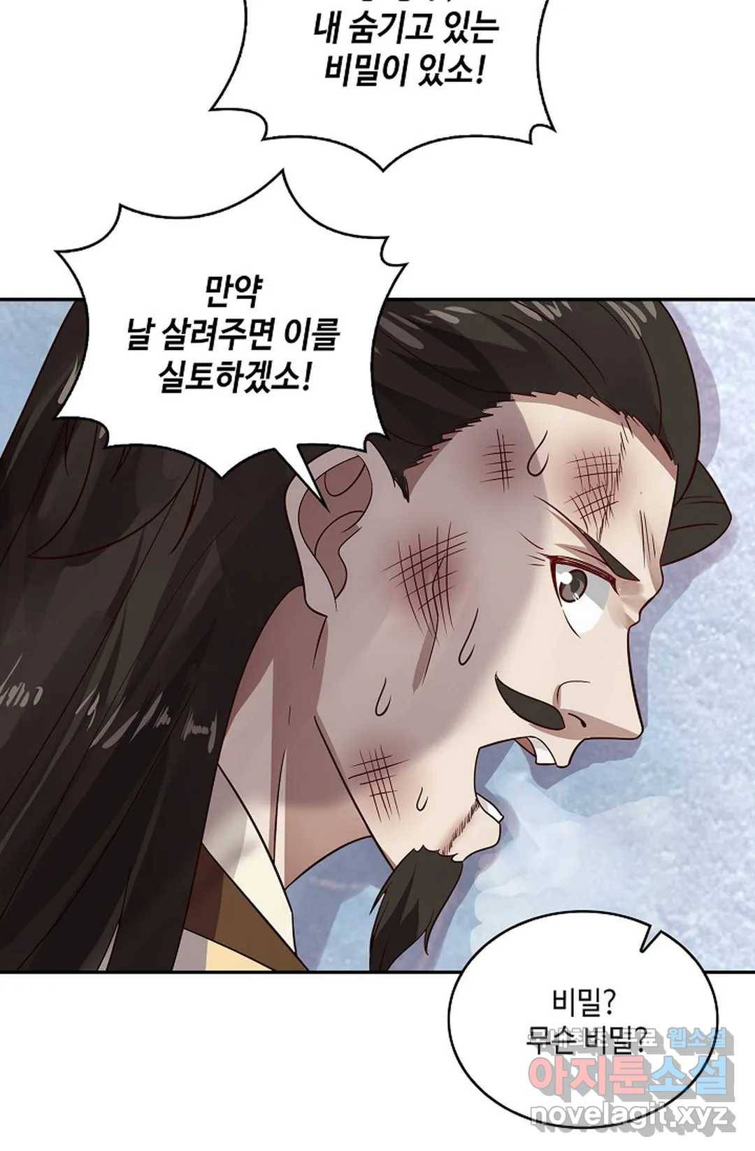 무련전봉 611화 13