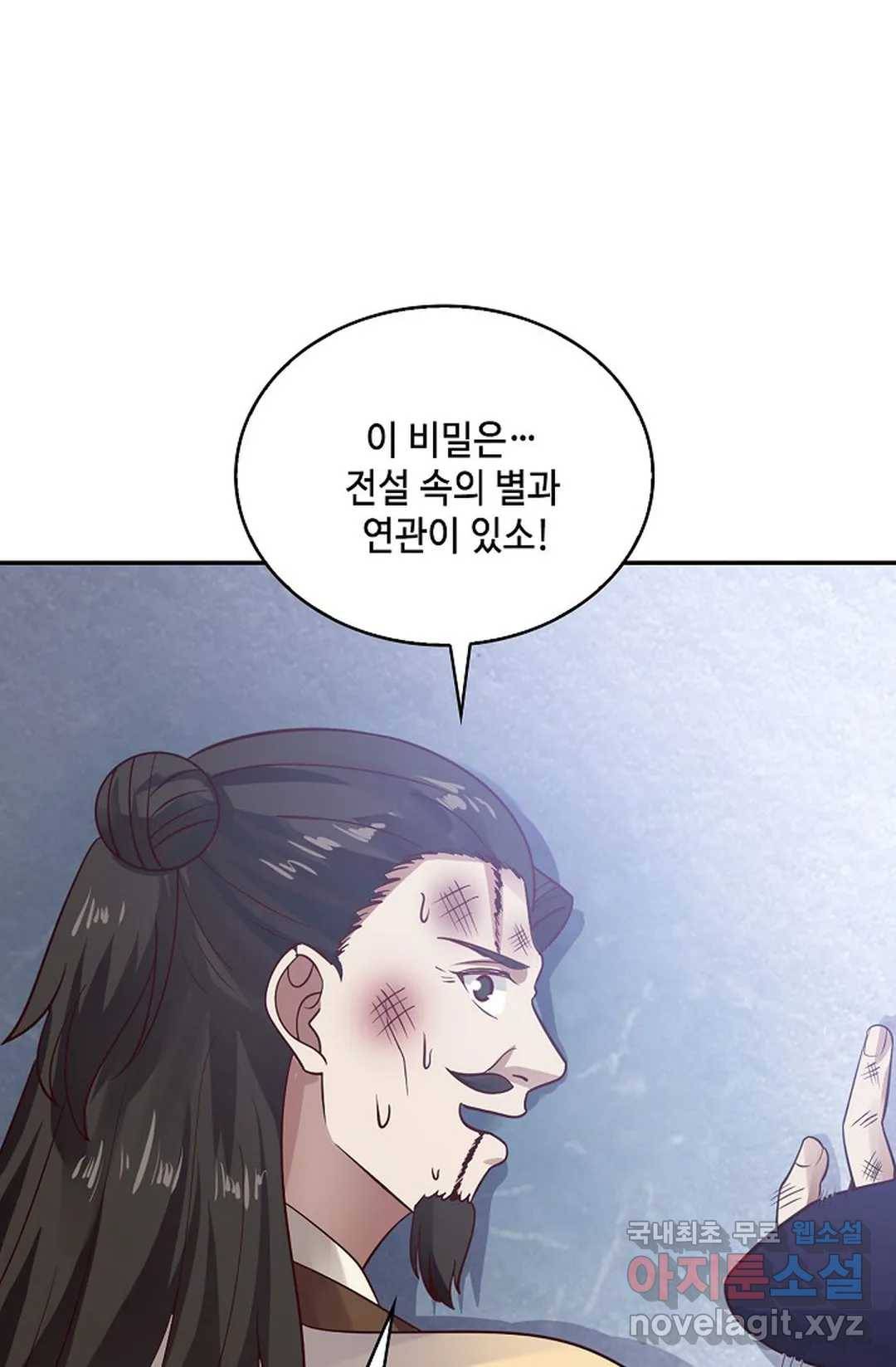 무련전봉 611화 14