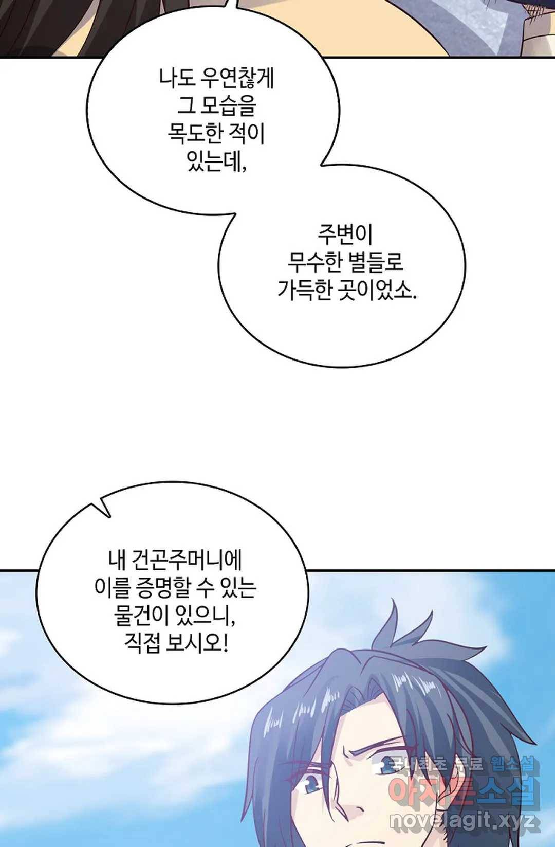 무련전봉 611화 15