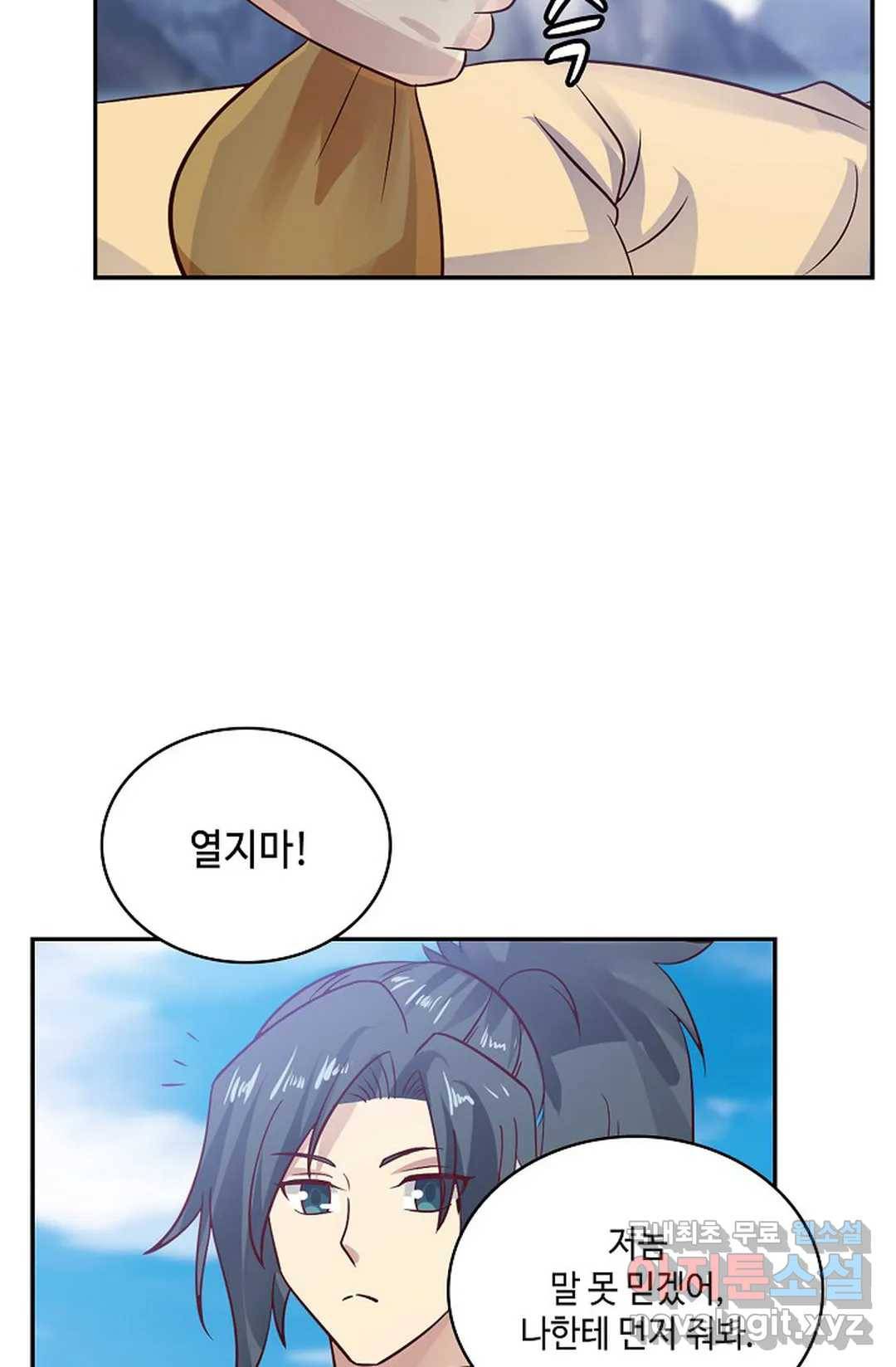 무련전봉 611화 17