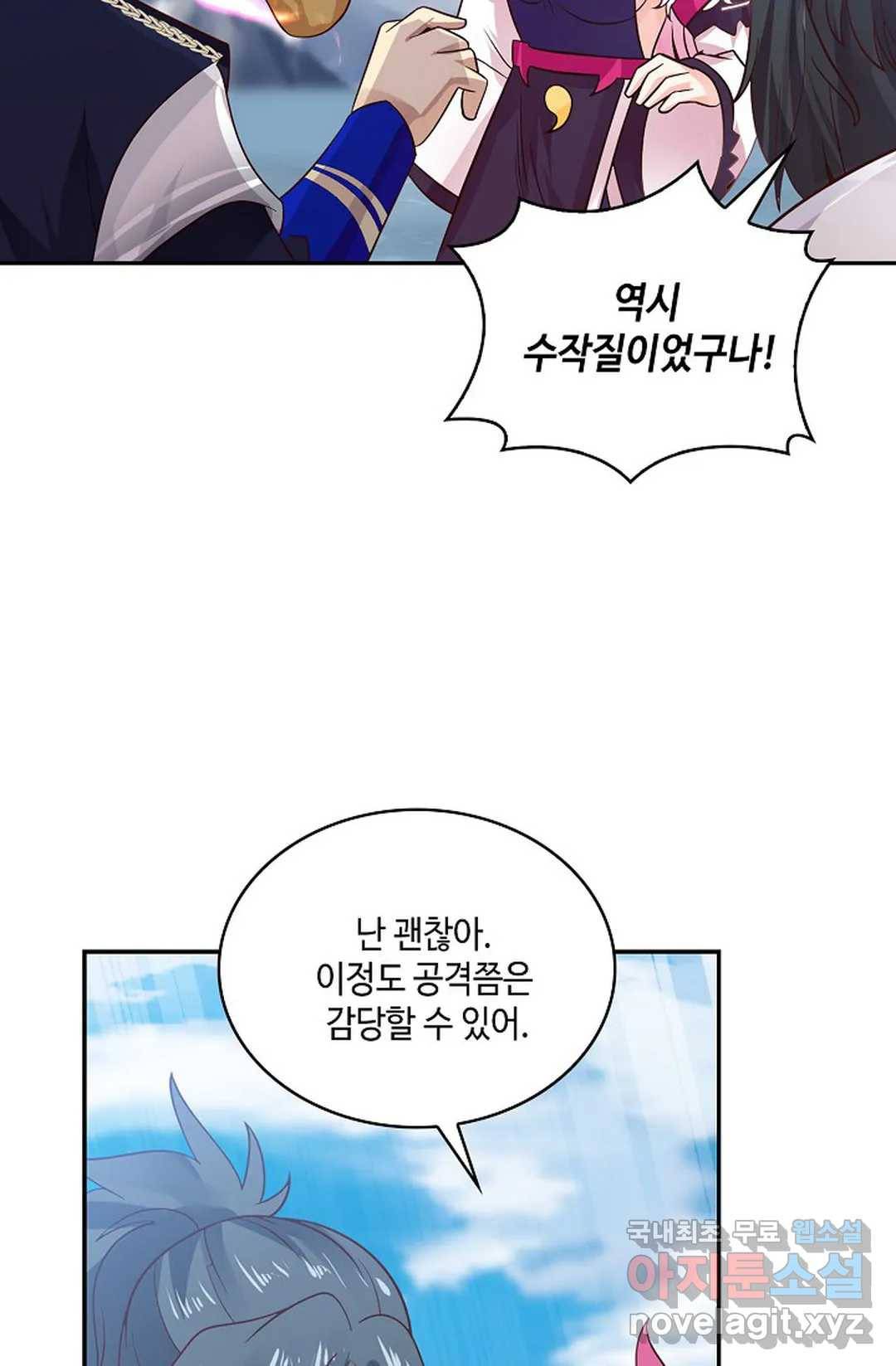 무련전봉 611화 21