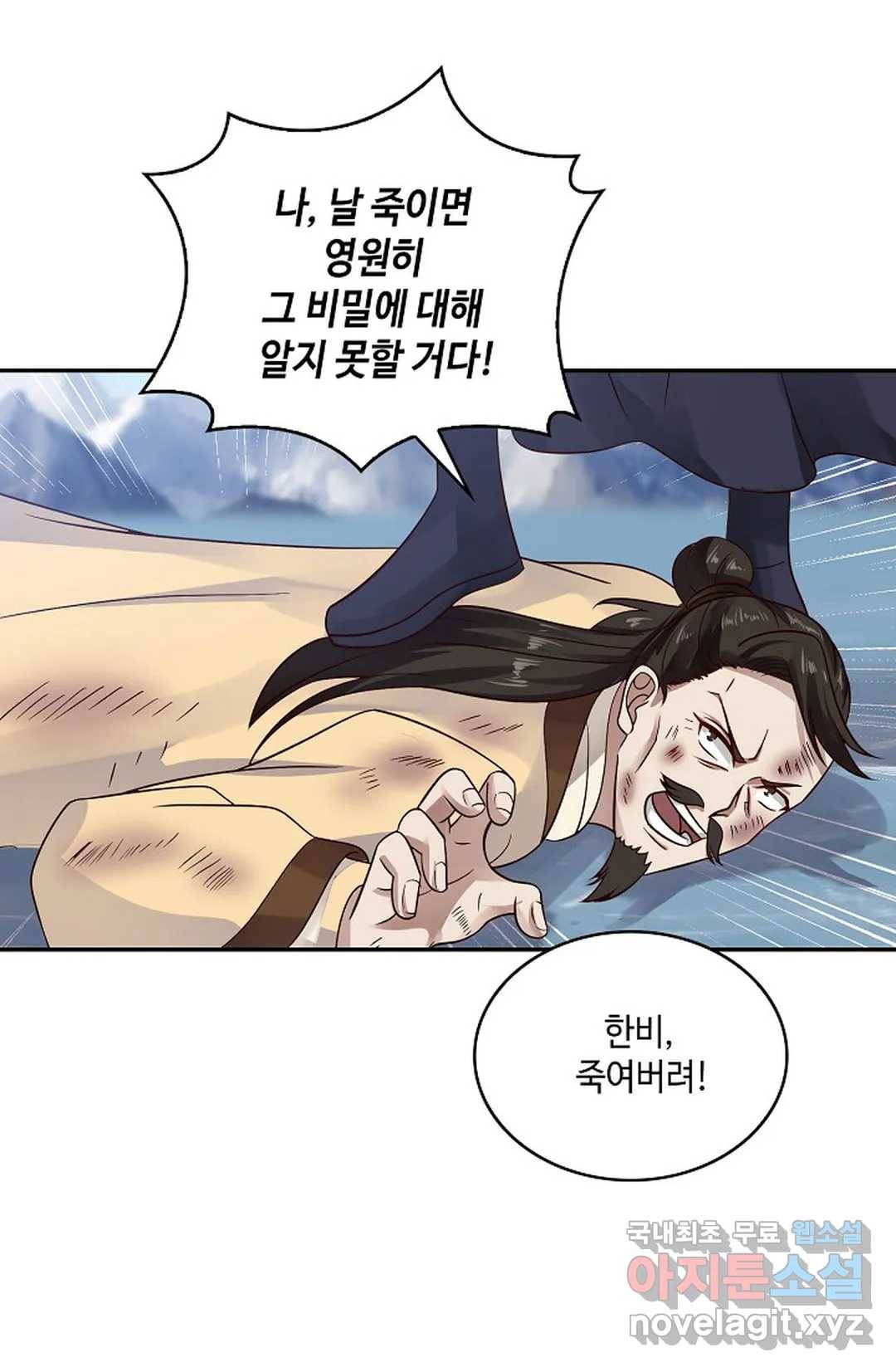 무련전봉 611화 25