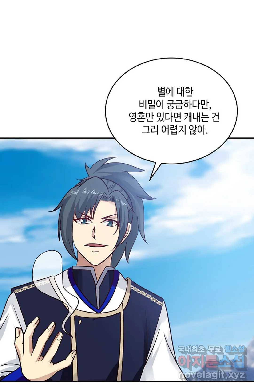 무련전봉 611화 28