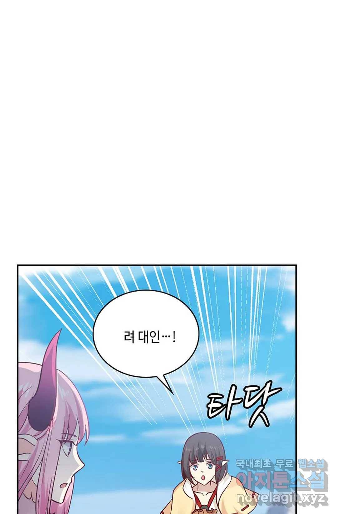 무련전봉 611화 29