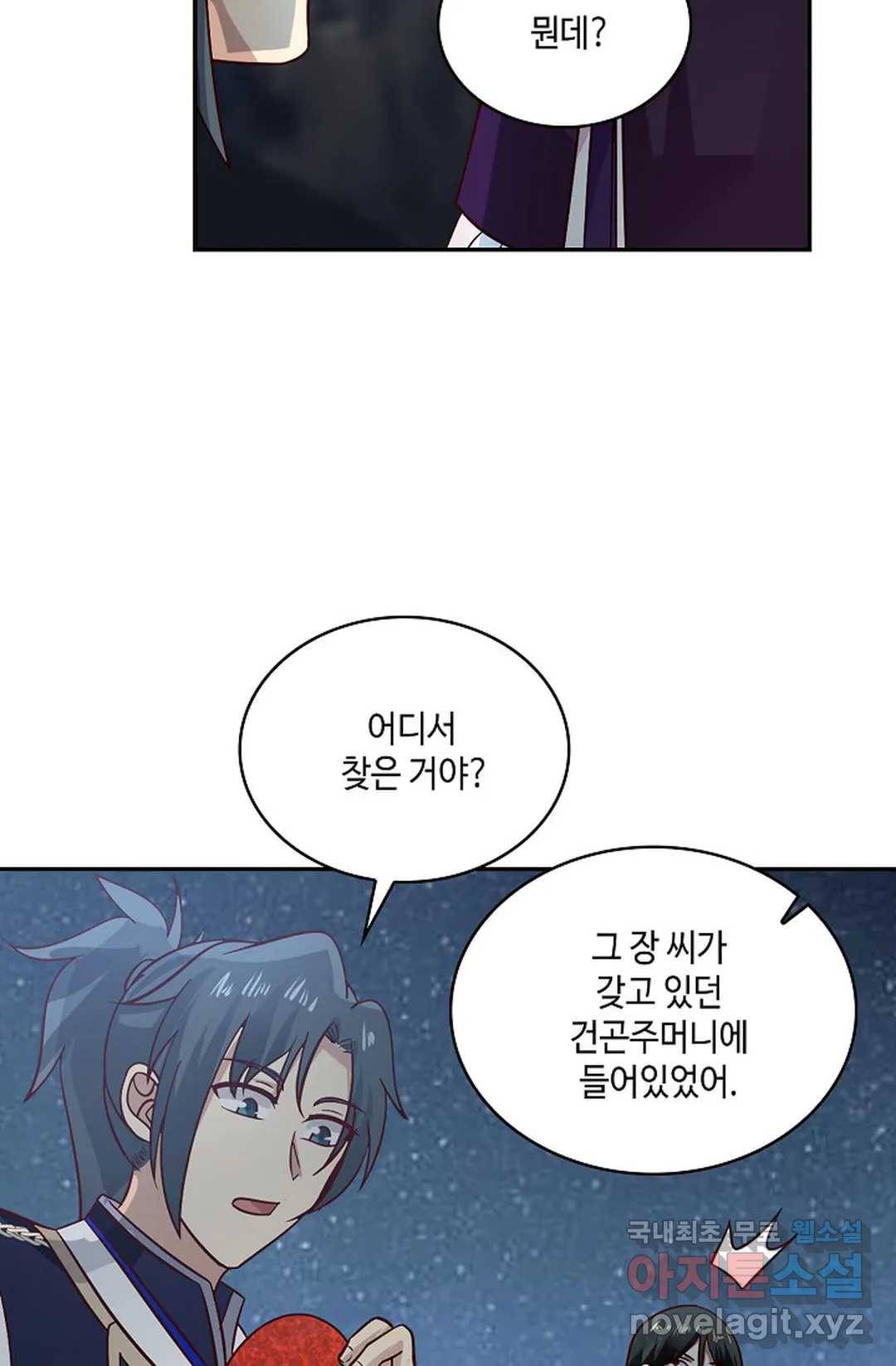 무련전봉 611화 38