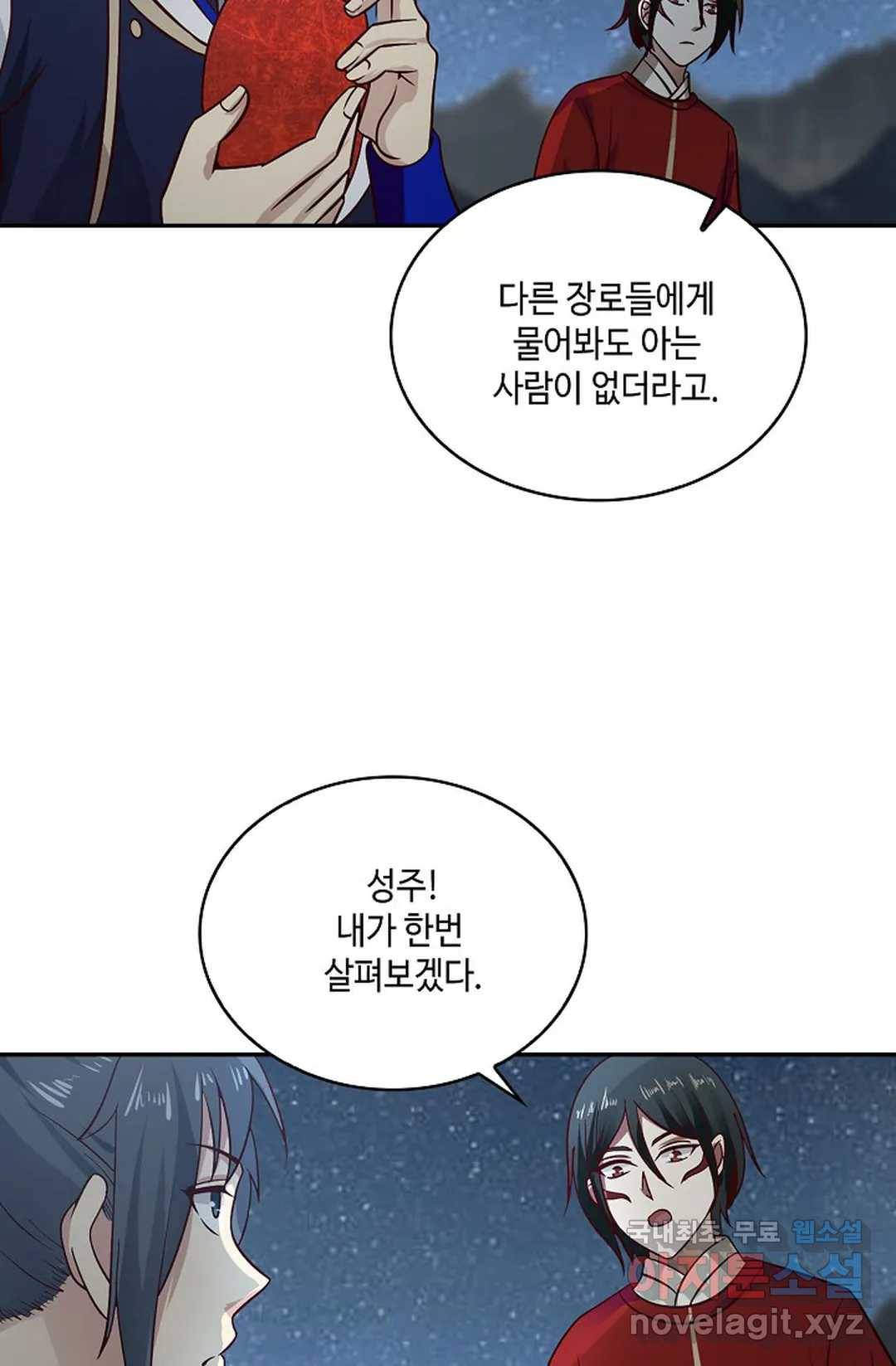 무련전봉 611화 39