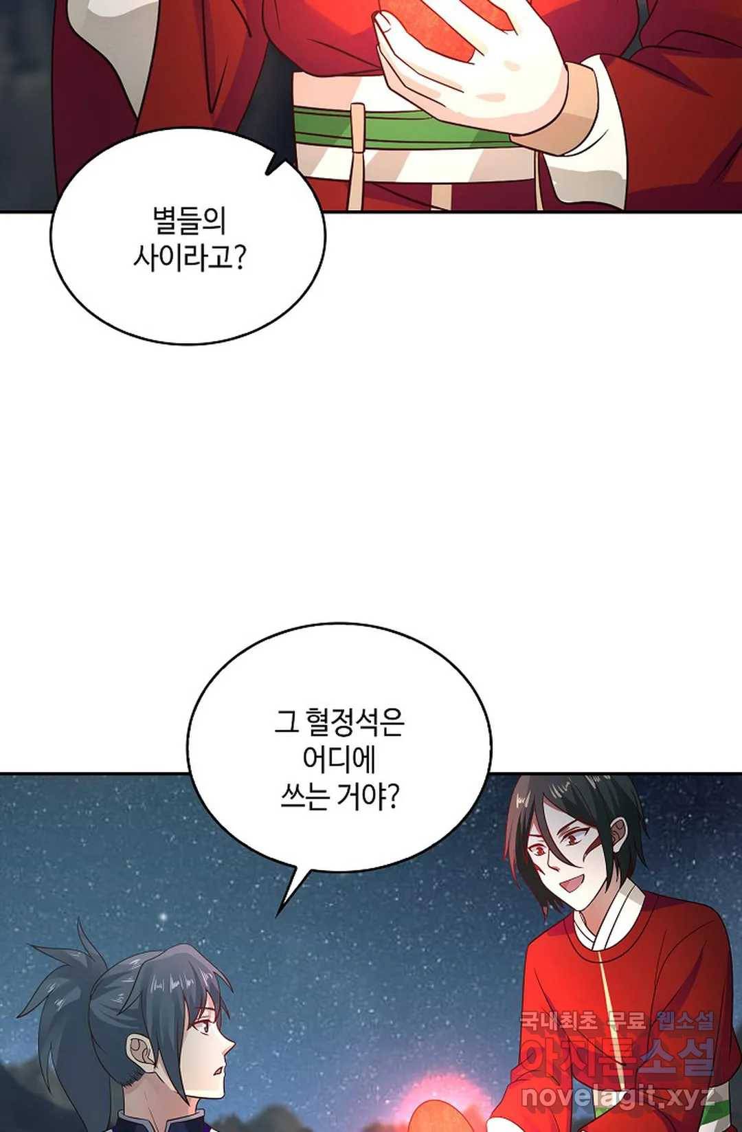 무련전봉 611화 43