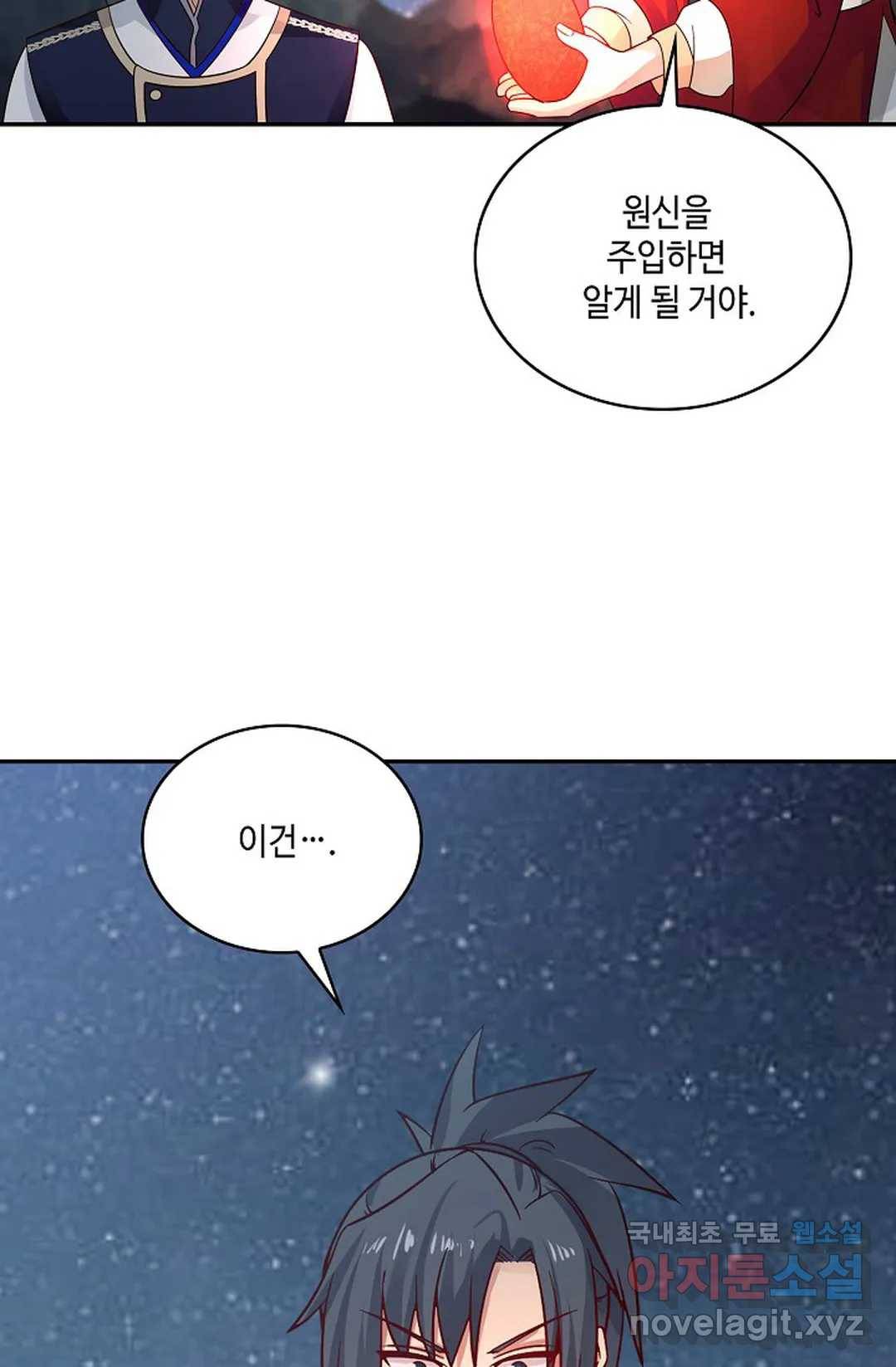무련전봉 611화 44