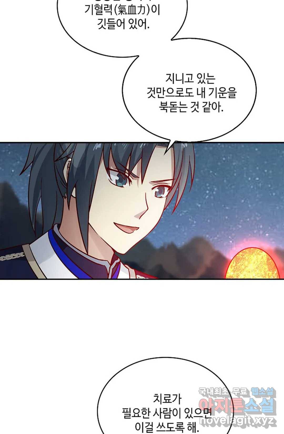 무련전봉 611화 52