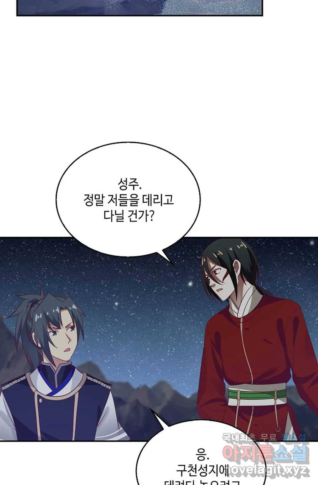 무련전봉 611화 55