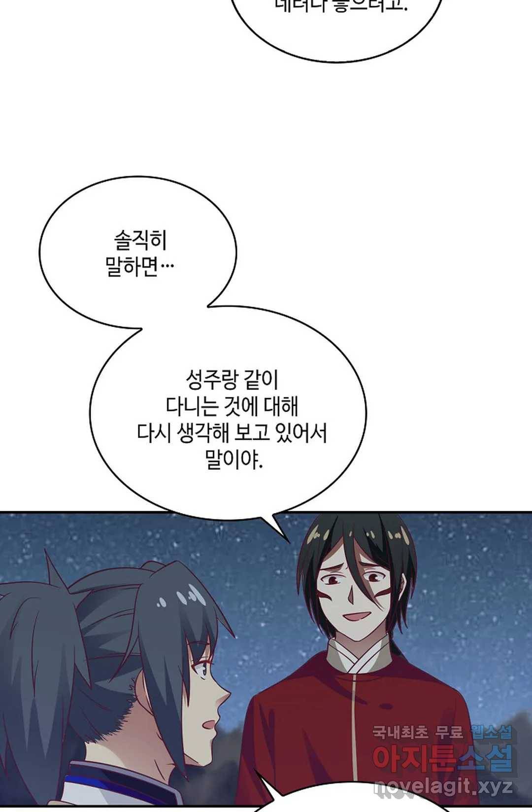 무련전봉 611화 56
