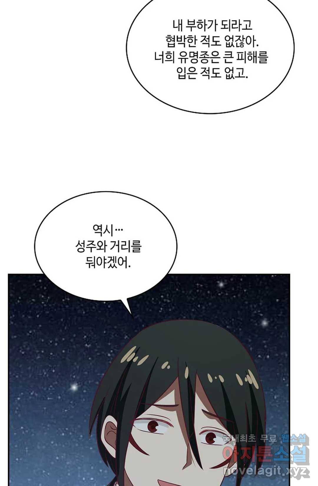 무련전봉 611화 57