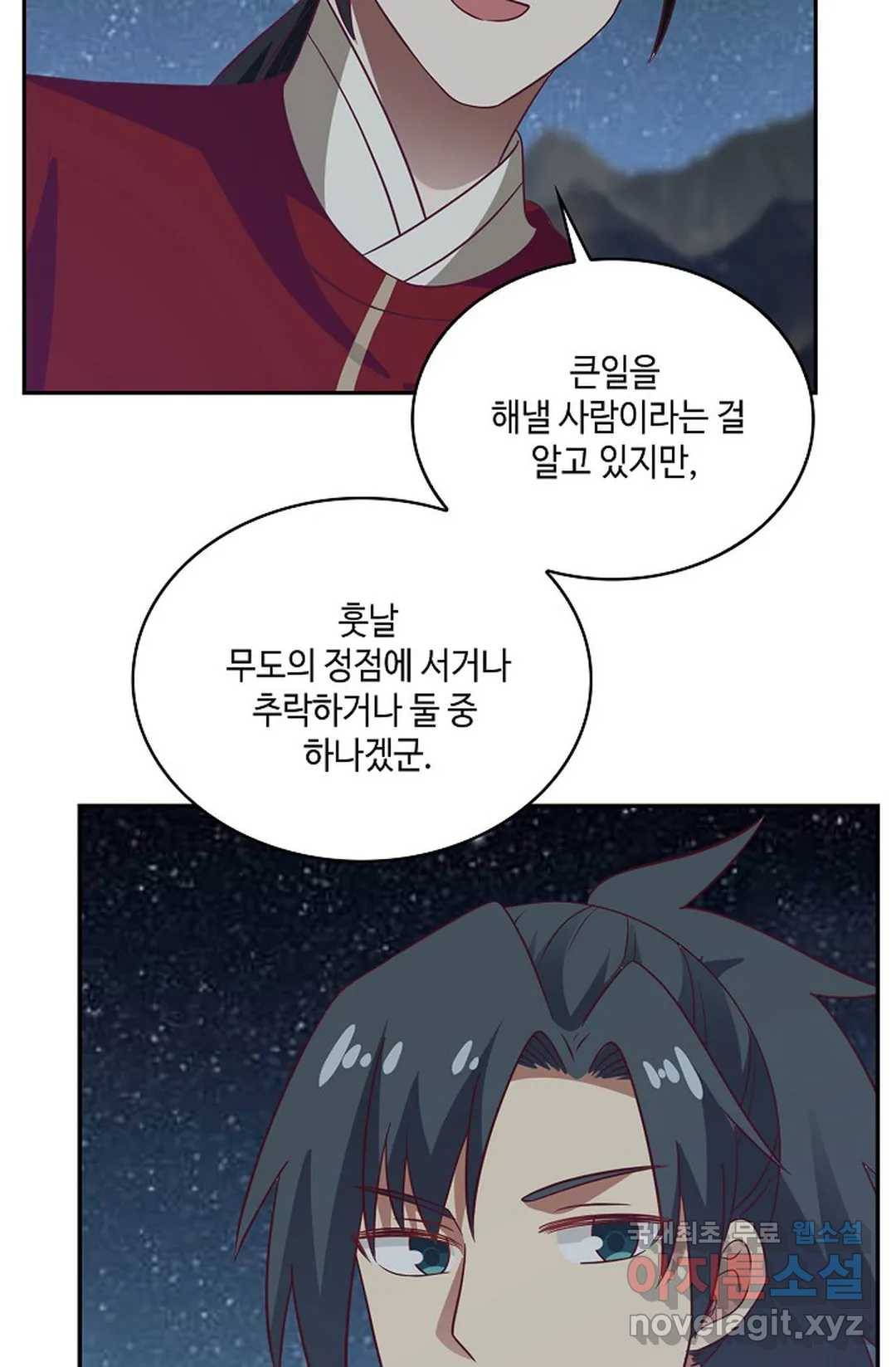 무련전봉 611화 58