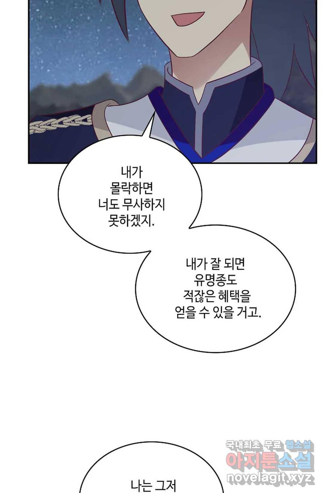 무련전봉 611화 59