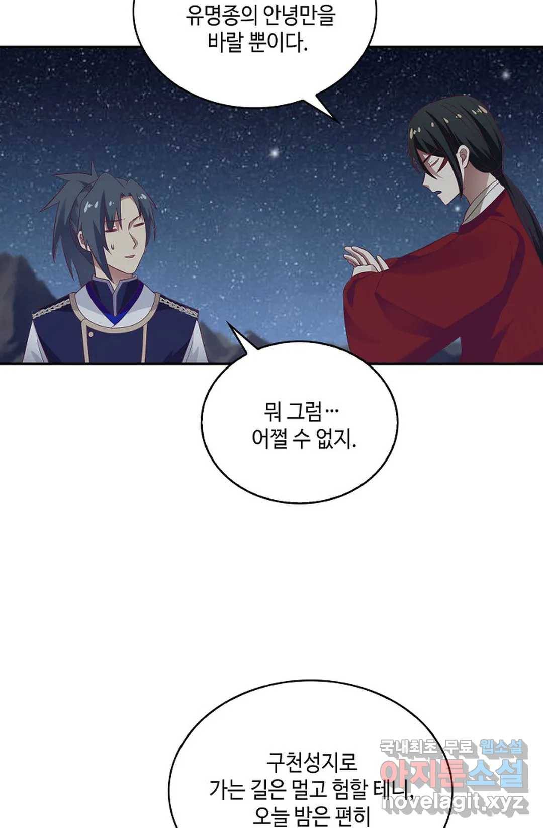 무련전봉 611화 60
