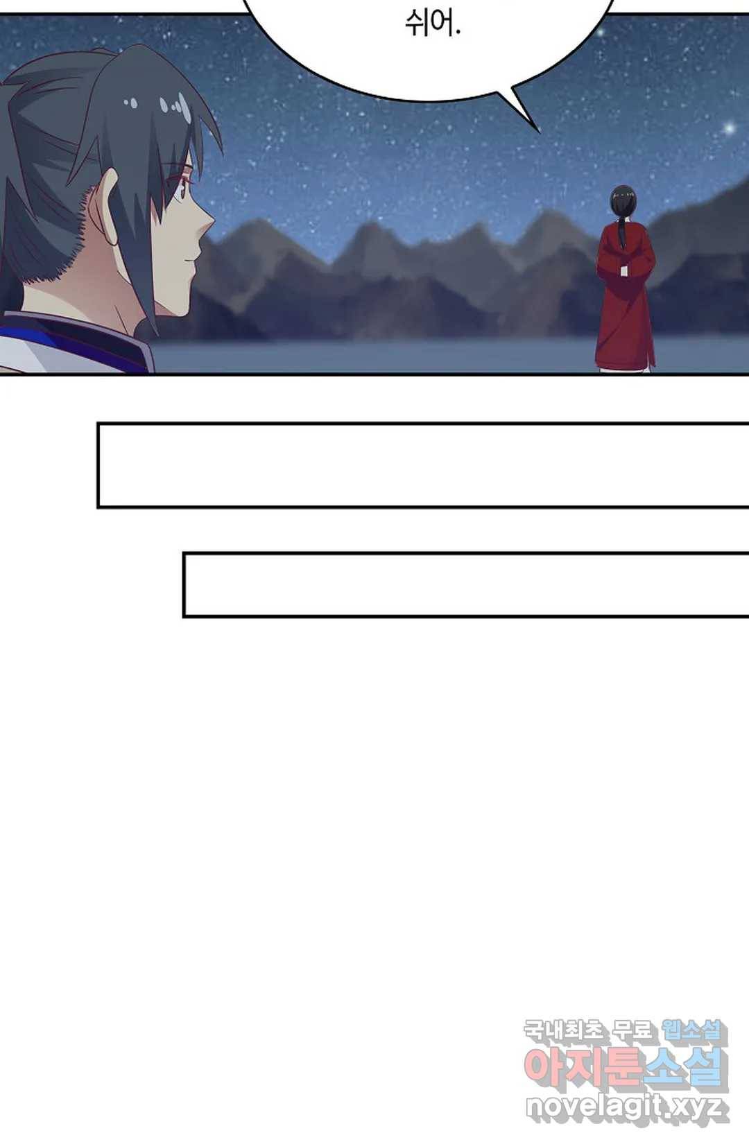 무련전봉 611화 61