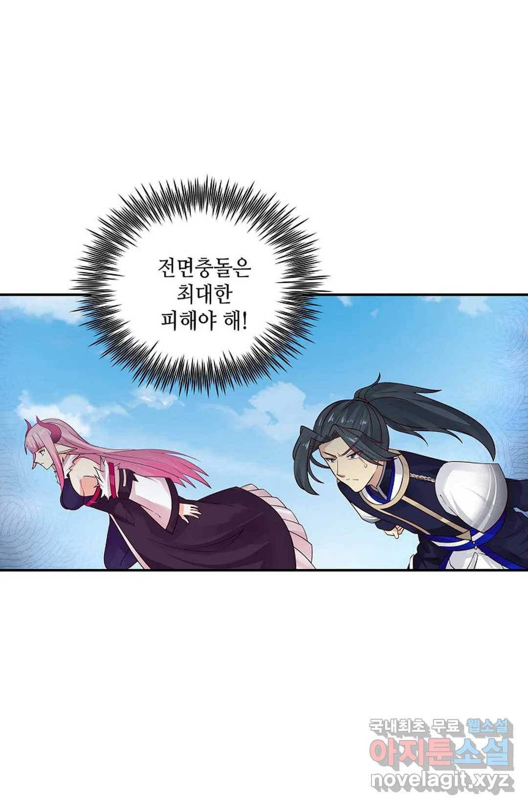 무련전봉 611화 65