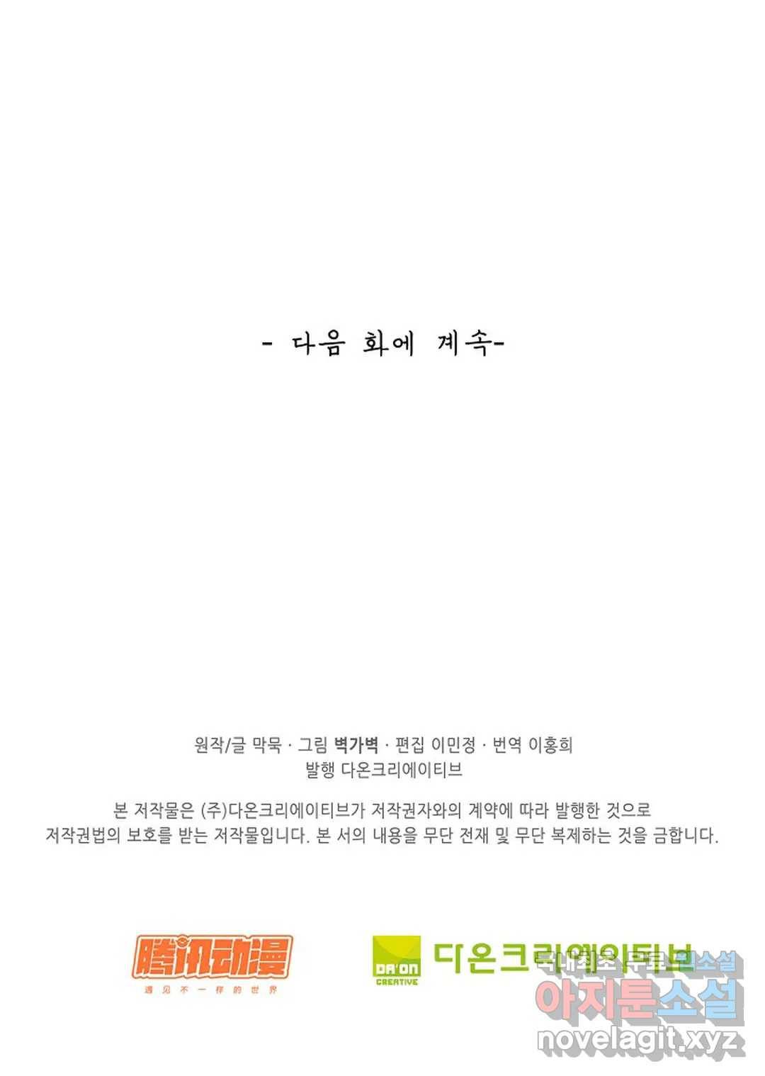 무련전봉 611화 66
