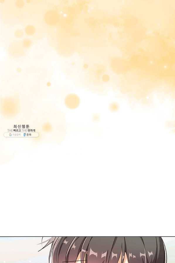 너의 의미 72화 3