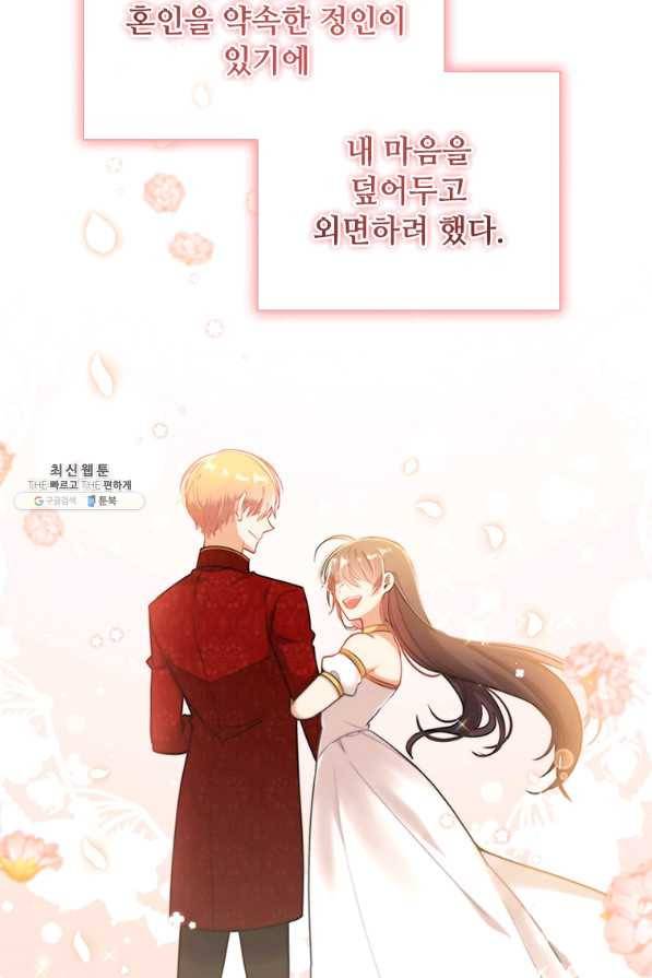너의 의미 72화 7