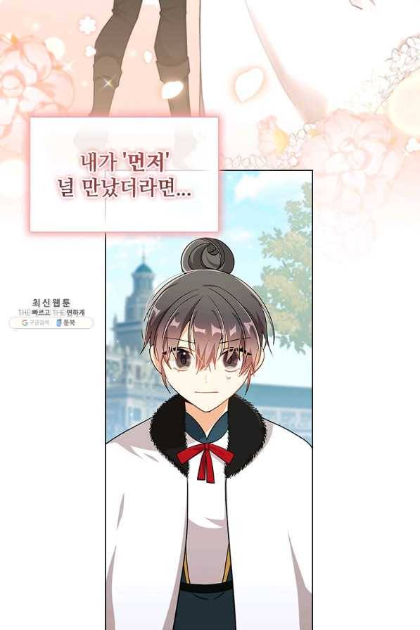 너의 의미 72화 8