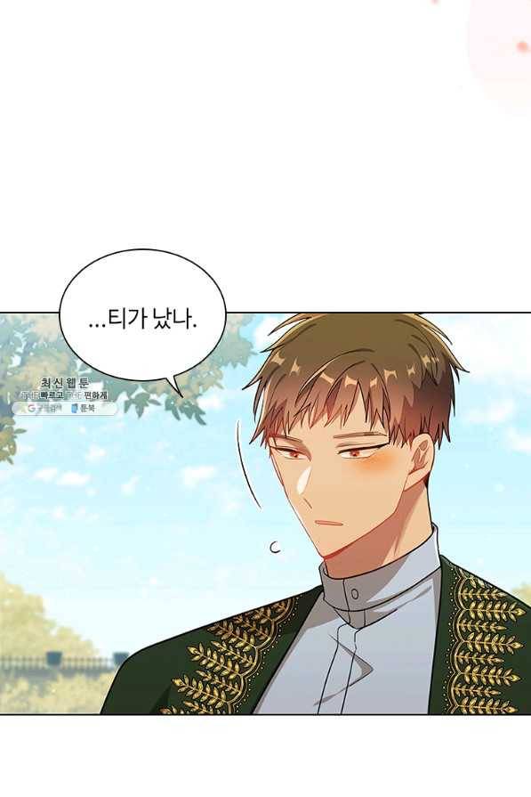 너의 의미 72화 10