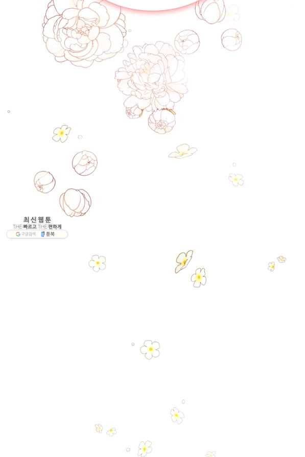 너의 의미 72화 15