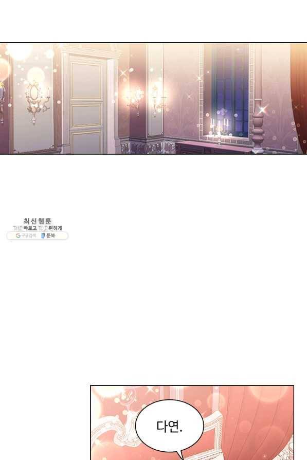 너의 의미 72화 18