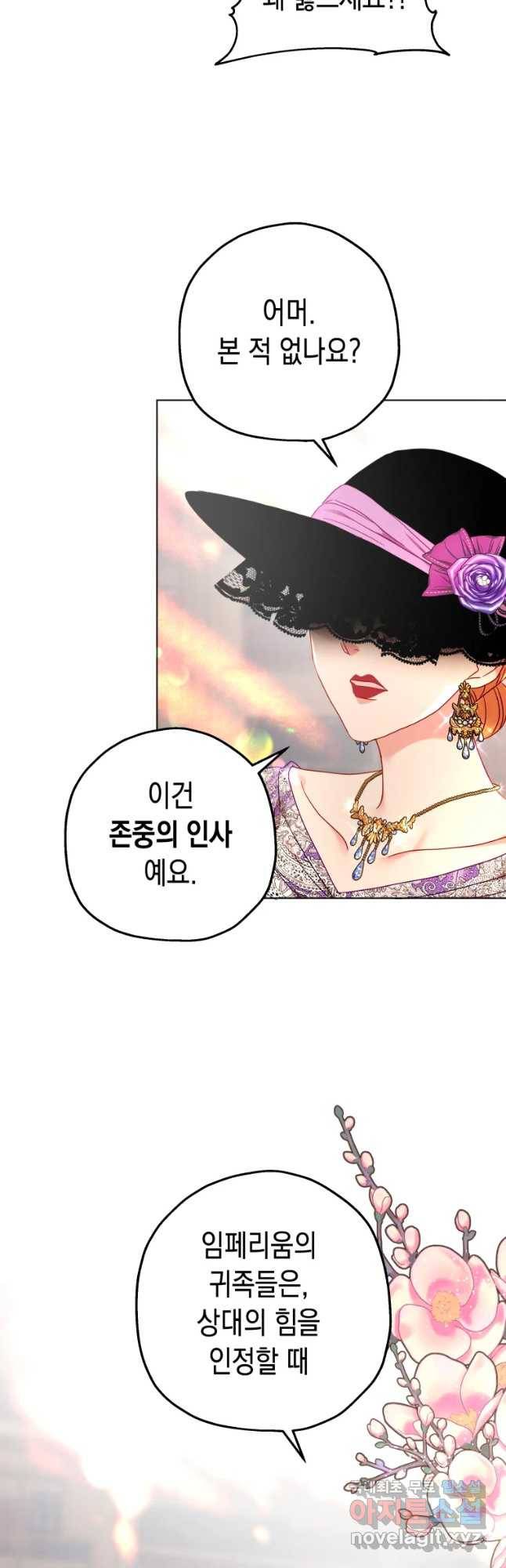 왕관 없는 여왕 18화 2