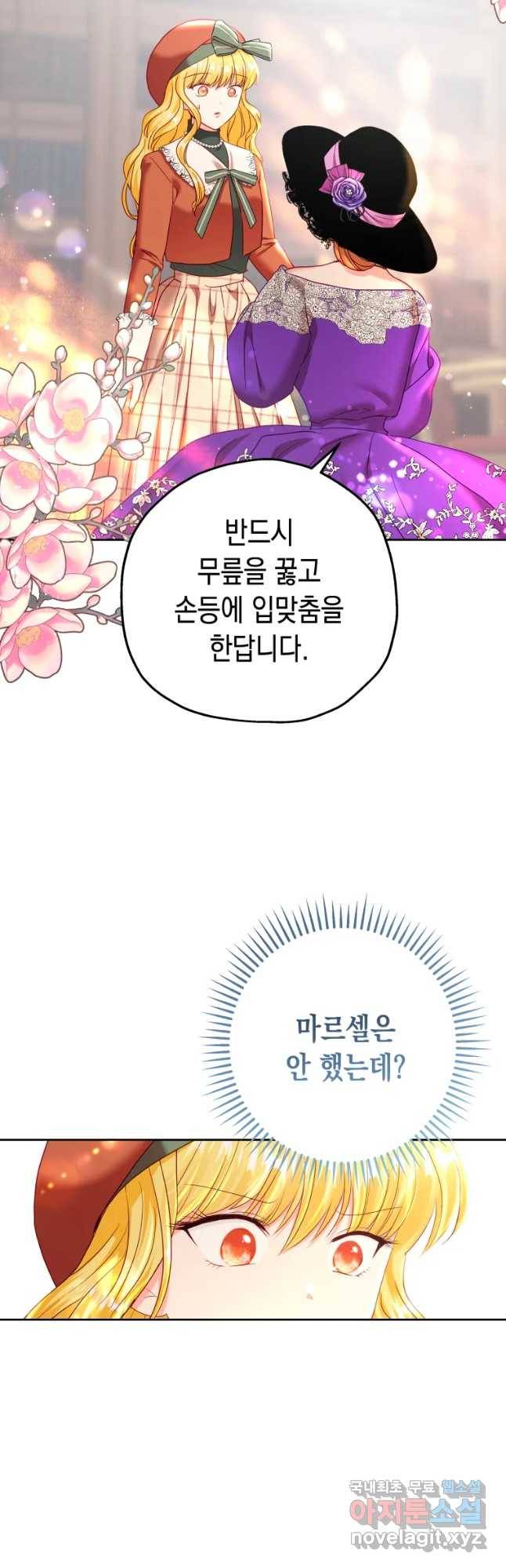 왕관 없는 여왕 18화 3