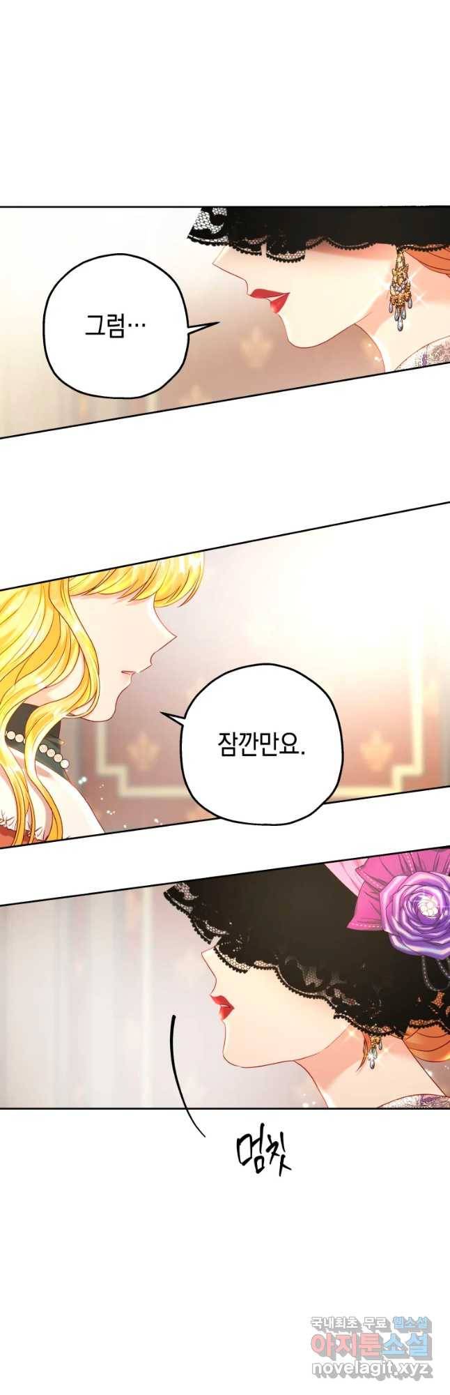 왕관 없는 여왕 18화 4