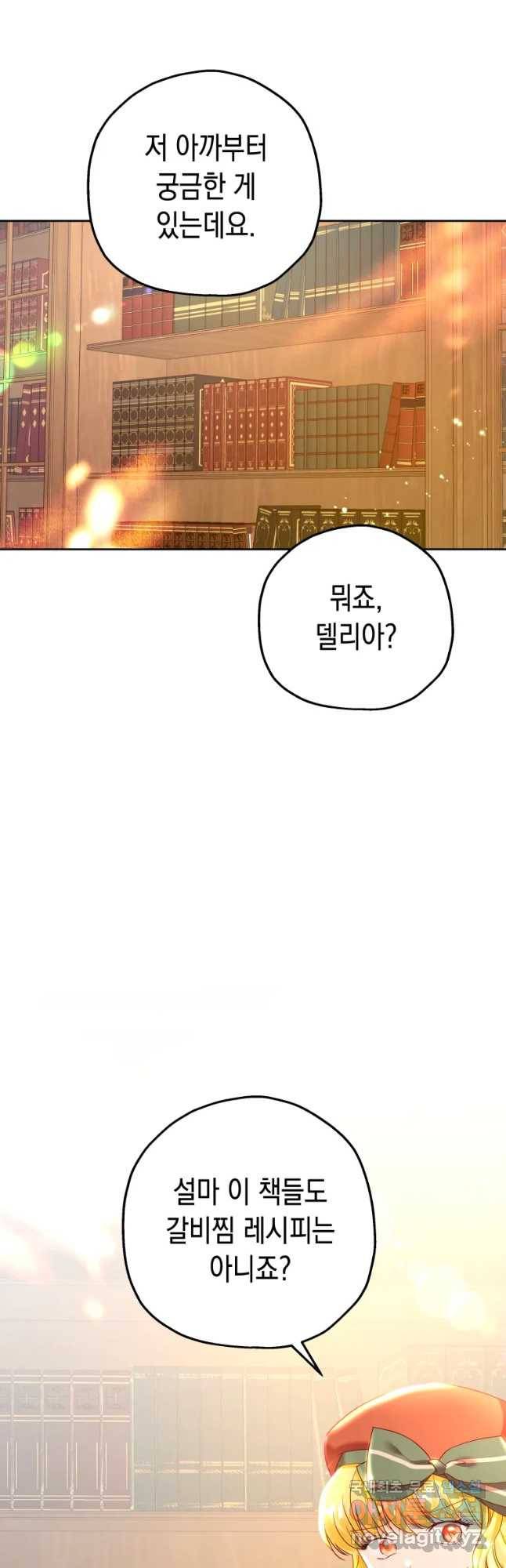 왕관 없는 여왕 18화 5
