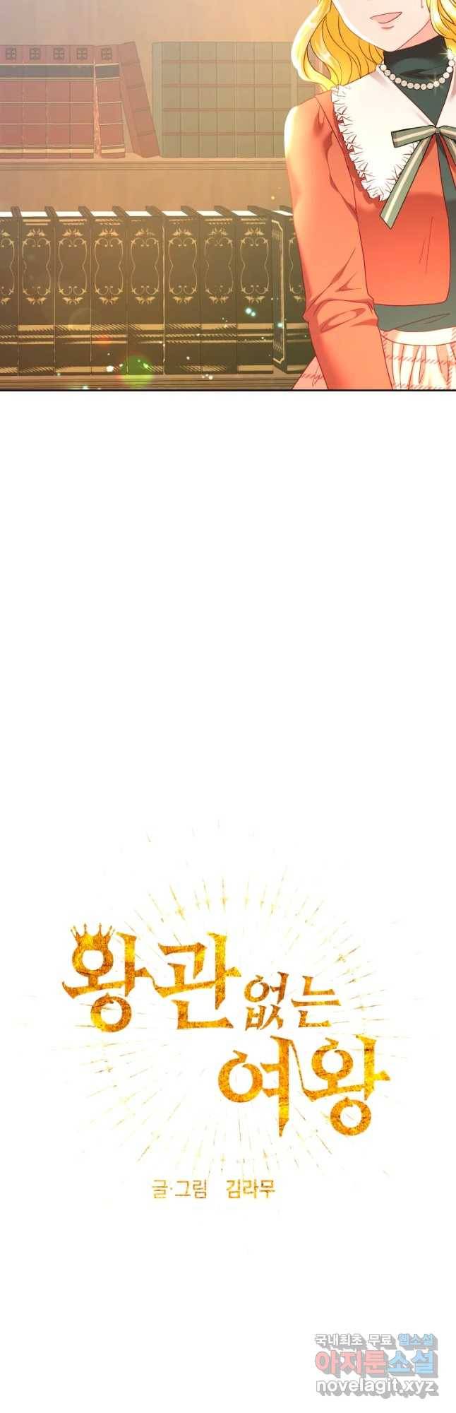 왕관 없는 여왕 18화 6