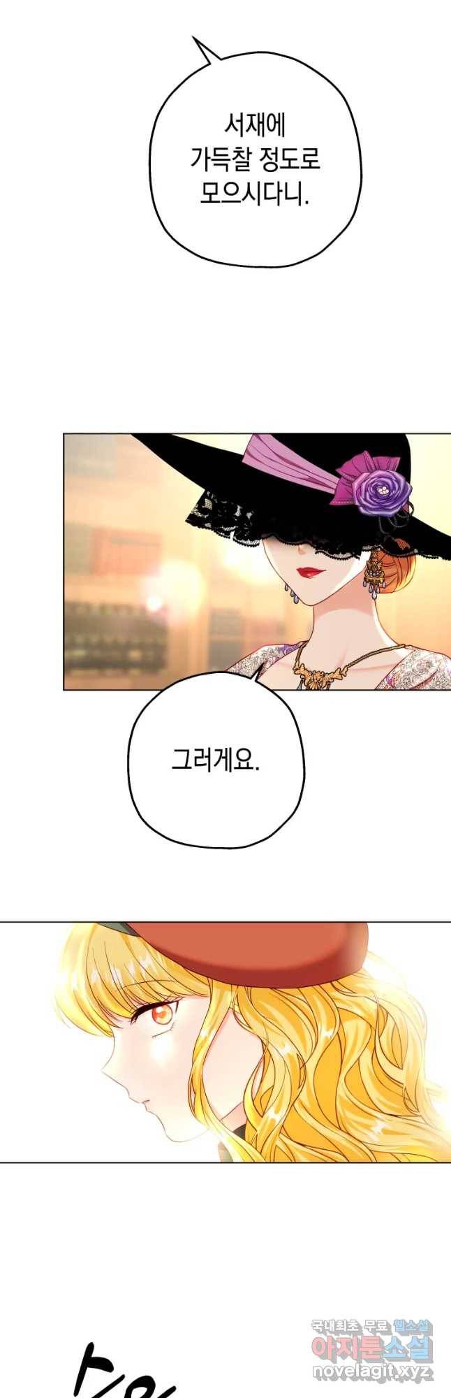 왕관 없는 여왕 18화 9