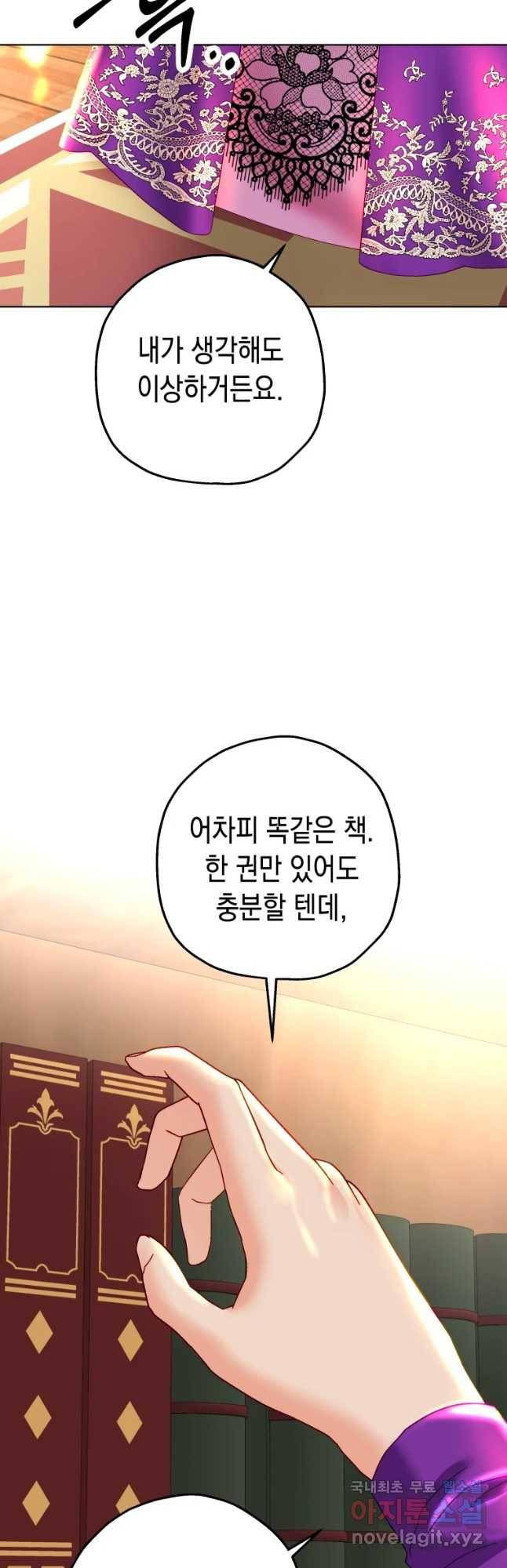 왕관 없는 여왕 18화 10