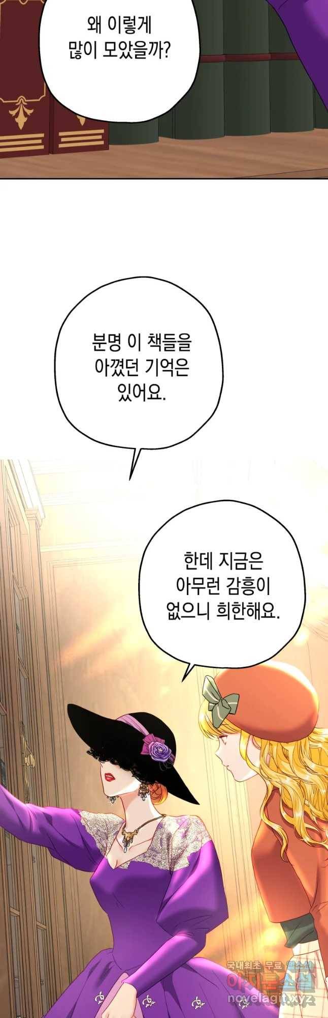 왕관 없는 여왕 18화 11